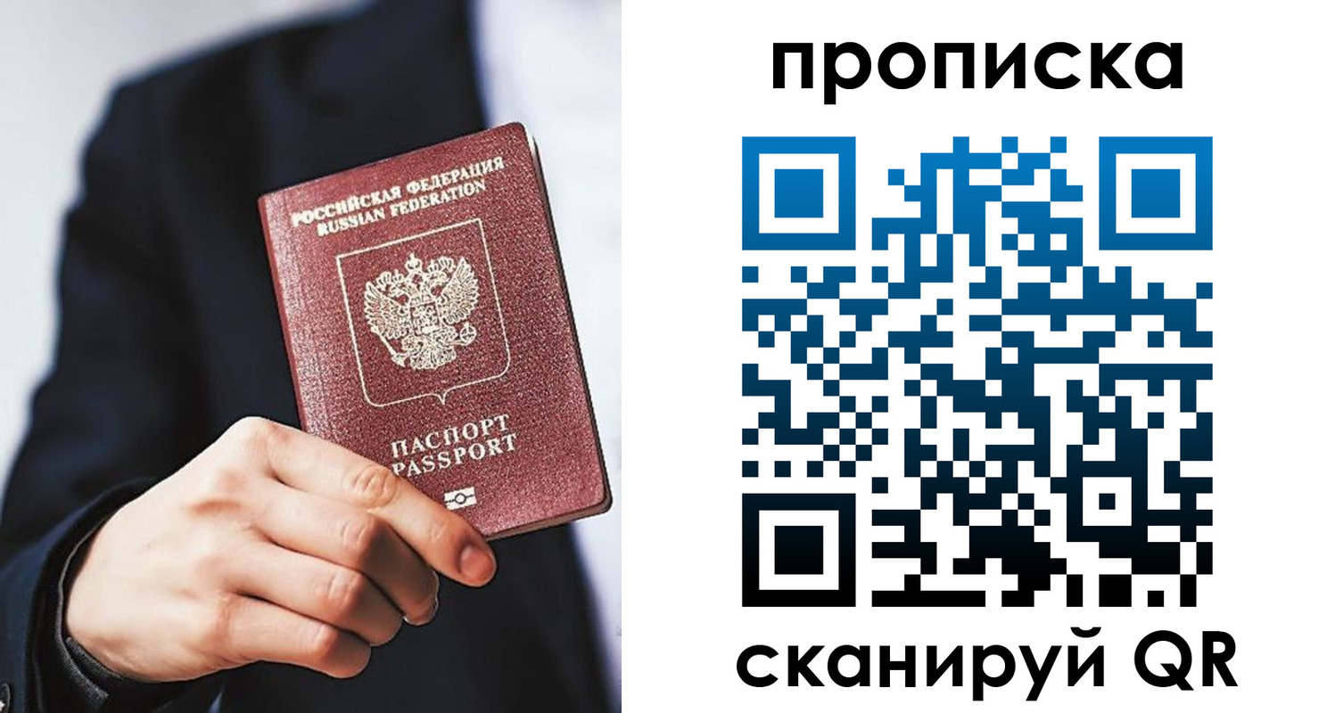 прописка от собственника в Нязепетровске
