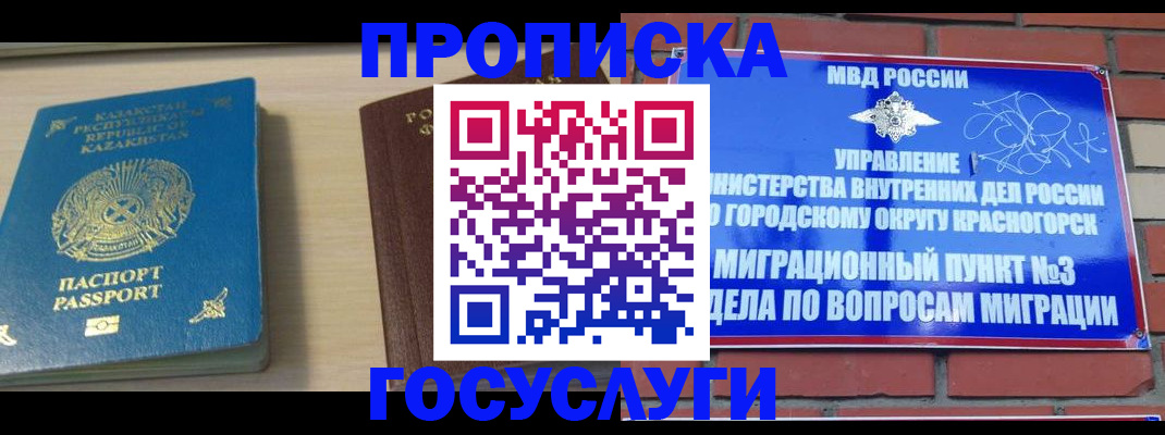 временная регистрация адрес в Нязепетровске