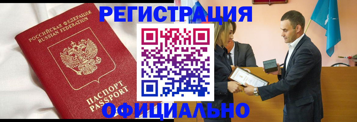 прописка от собственника в Нязепетровске