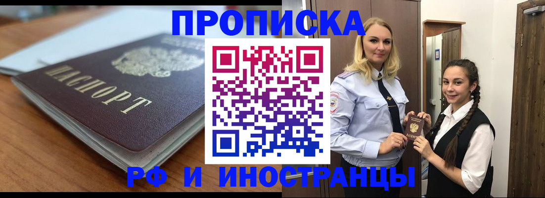 прописка в квартире в Нязепетровске