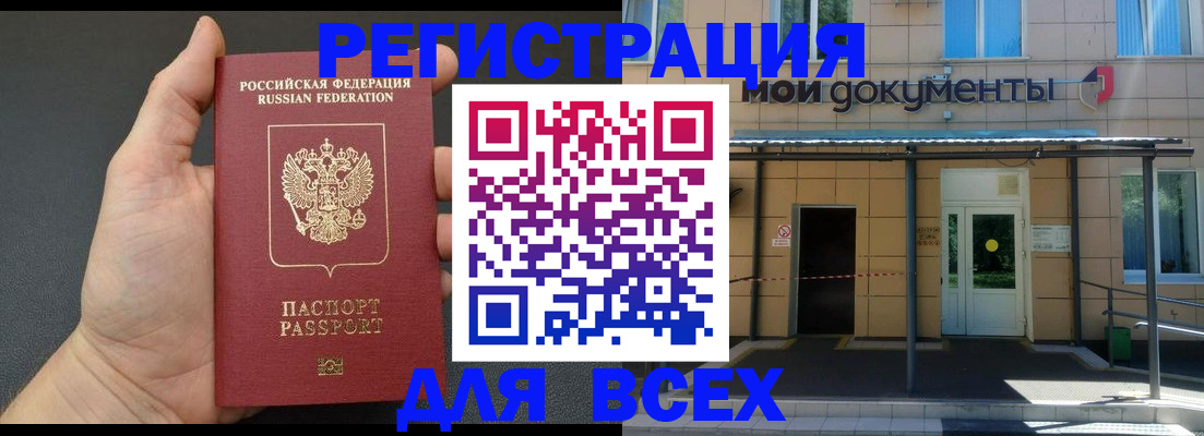 прописка для школы в Нязепетровске