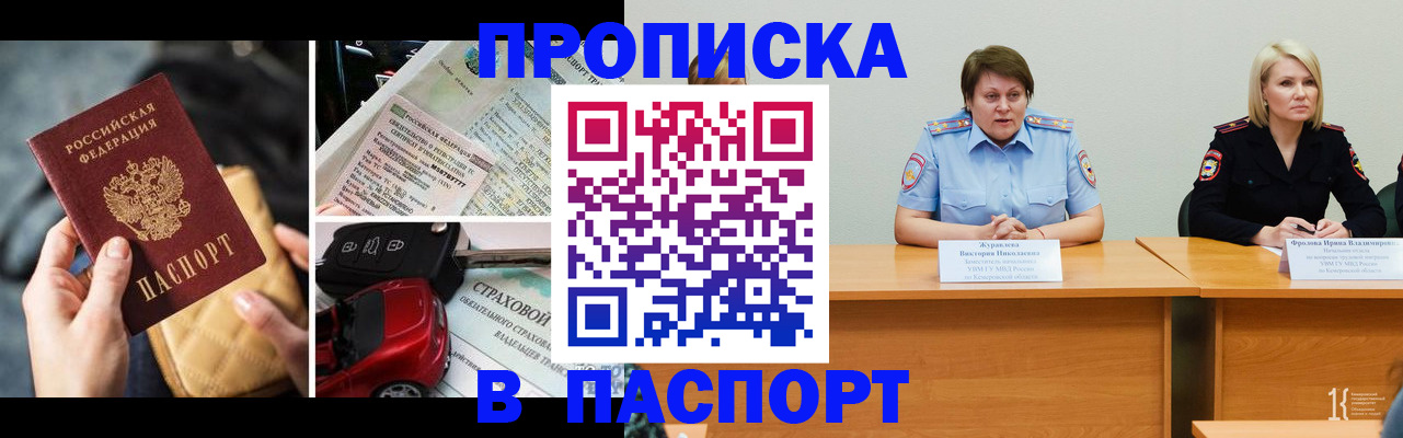 временная регистрация собственник в Нязепетровске