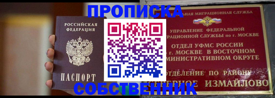 где прописаться в Нязепетровске